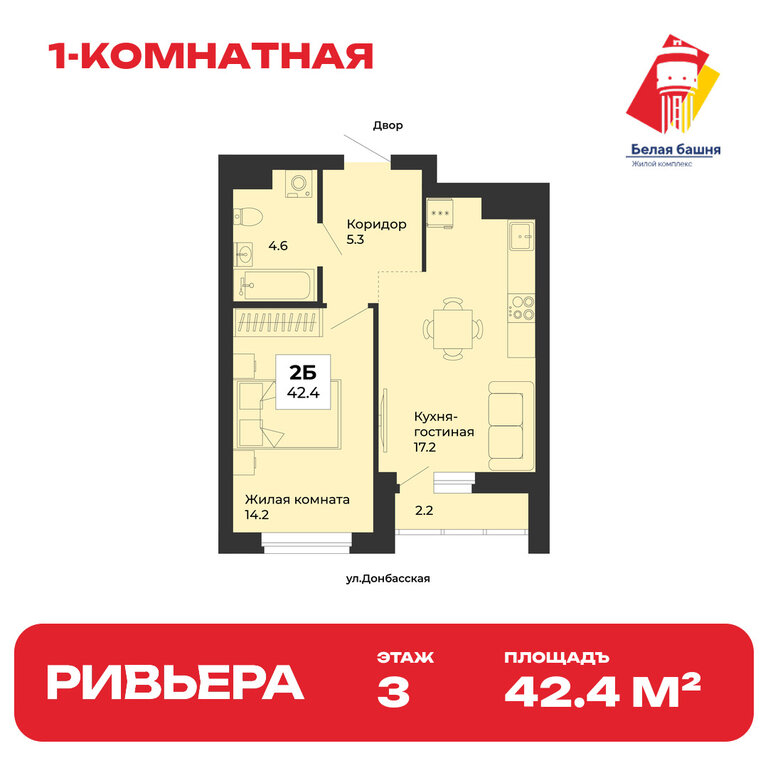 Варианты планировок ЖК «Белая башня» - планировка 9