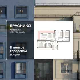 Квартира 91,7 м², 3-комнатная - изображение 1