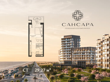 Квартира 29,3 м², студия - изображение 1
