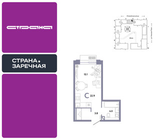 Квартира 22,9 м², студия - изображение 1