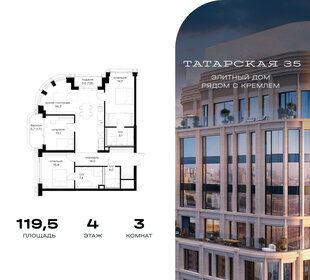 Квартира 119,5 м², 3-комнатная - изображение 1