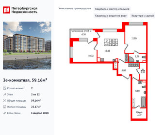 Квартира 59,2 м², 2-комнатная - изображение 1