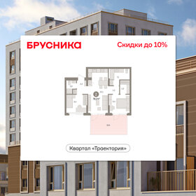 Квартира 79,2 м², 2-комнатная - изображение 1