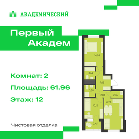 Квартира 62 м², 2-комнатная - изображение 1