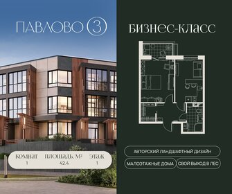 Квартира 42,4 м², 1-комнатная - изображение 1