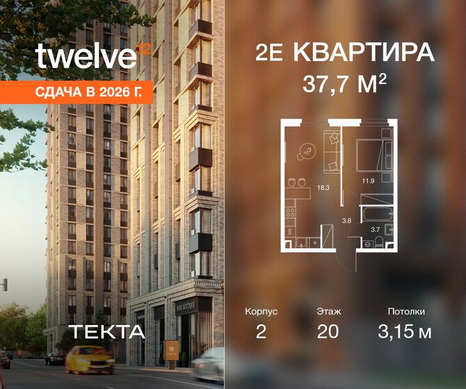65,5 м², 2-комнатная квартира 34 204 100 ₽ - изображение 23