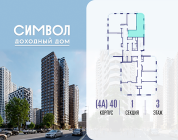 Квартира 40,9 м², 1-комнатная - изображение 2