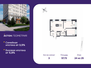 Квартира 57,7 м², 3-комнатная - изображение 1