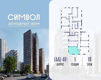 Квартира 41,2 м², 1-комнатная - изображение 2