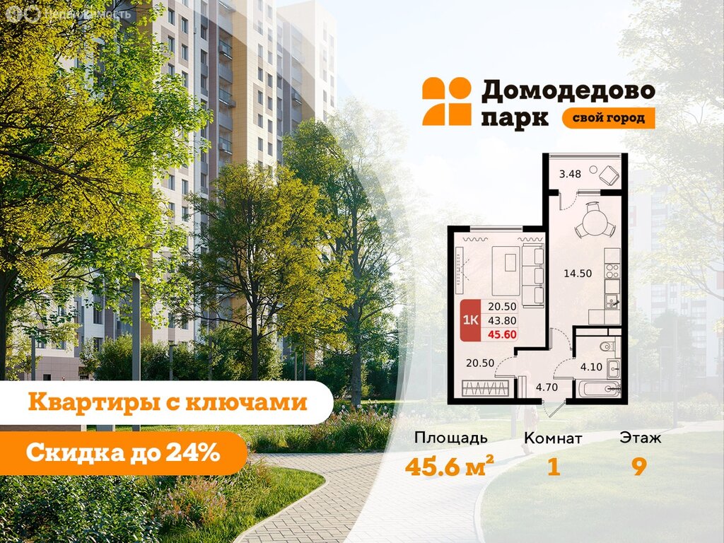 Варианты планировок ЖК «Домодедово Парк» - планировка 7