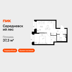 Квартира 37,3 м², 1-комнатная - изображение 1