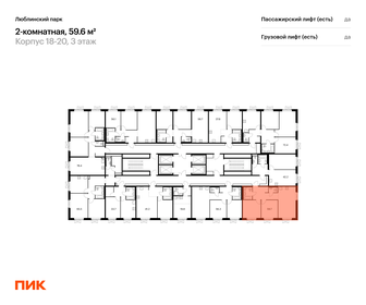 Квартира 59,6 м², 2-комнатная - изображение 2
