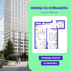 Квартира 39,8 м², 1-комнатная - изображение 1