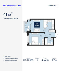 Квартира 41 м², 1-комнатная - изображение 1