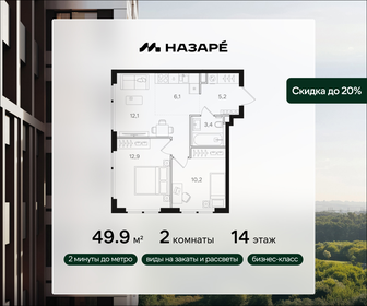 Квартира 49,9 м², 2-комнатная - изображение 1