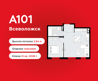 Квартира 41,9 м², 1-комнатная - изображение 1
