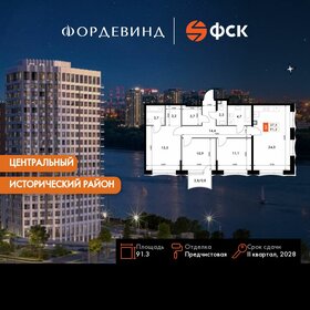 Квартира 91,3 м², 3-комнатная - изображение 1