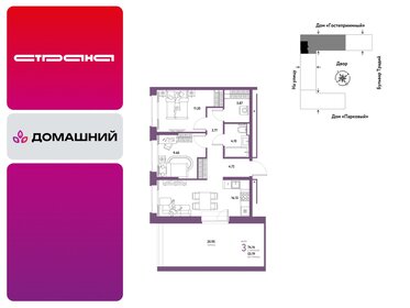 Квартира 74,1 м², 3-комнатная - изображение 1
