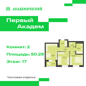 Квартира 50,3 м², 2-комнатная - изображение 1