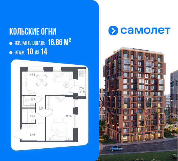 45,8 м², 1-комнатная квартира 7 809 198 ₽ - изображение 17