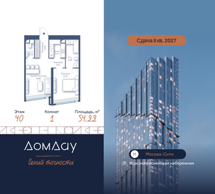 Квартира 54,2 м², 1-комнатная - изображение 1