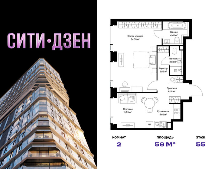 47 м², 2-комнатные апартаменты 23 900 000 ₽ - изображение 106