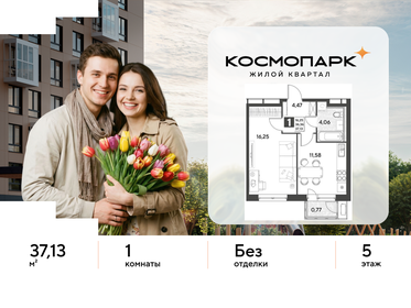 Квартира 37,1 м², 1-комнатная - изображение 1
