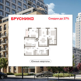 Квартира 94,7 м², 4-комнатная - изображение 1
