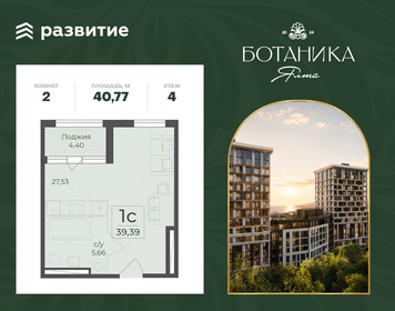 Квартира 40,8 м², 2-комнатная - изображение 1