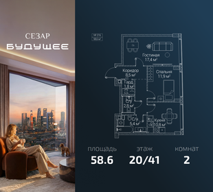 Квартира 58,6 м², 2-комнатная - изображение 1
