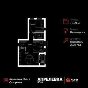 Квартира 73,4 м², 3-комнатная - изображение 1