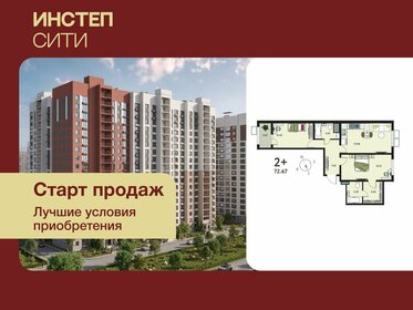Квартира 70,9 м², 2-комнатная - изображение 1