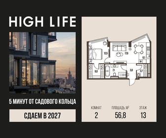 Квартира 56,8 м², 2-комнатная - изображение 1