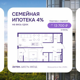 Квартира 46,6 м², 2-комнатная - изображение 1