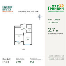 Квартира 41,1 м², 1-комнатная - изображение 3