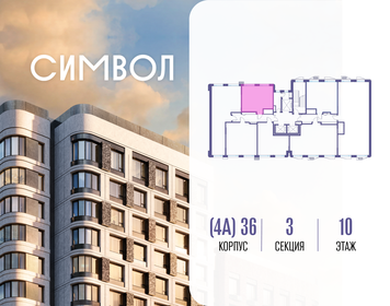 Квартира 35,7 м², студия - изображение 2