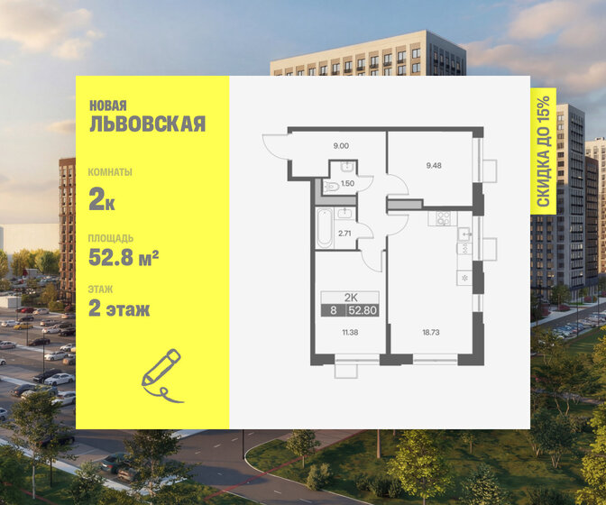 72,1 м², 3-комнатная квартира 8 100 000 ₽ - изображение 91