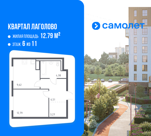 37 м², 1-комнатная квартира 8 797 117 ₽ - изображение 32