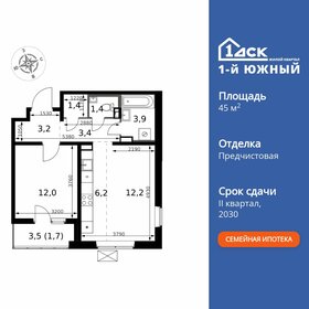 Квартира 45,4 м², 2-комнатная - изображение 1