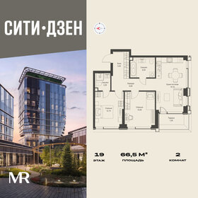 Квартира 66,5 м², 2-комнатная - изображение 1