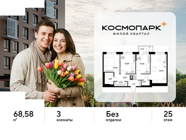Квартира 68,6 м², 3-комнатная - изображение 1