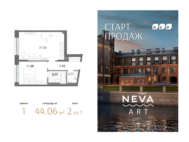 Квартира 44,1 м², 1-комнатная - изображение 1