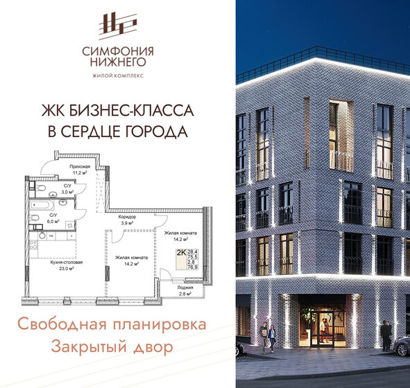 80 м², 2-комнатная квартира 24 000 000 ₽ - изображение 131