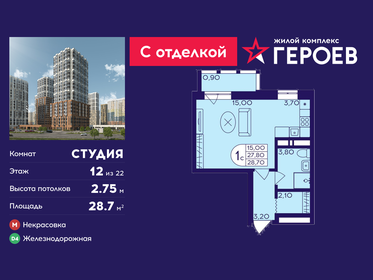 Квартира 28,7 м², студия - изображение 1