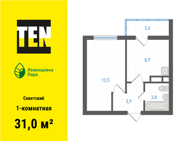 Квартира 31 м², 1-комнатная - изображение 1
