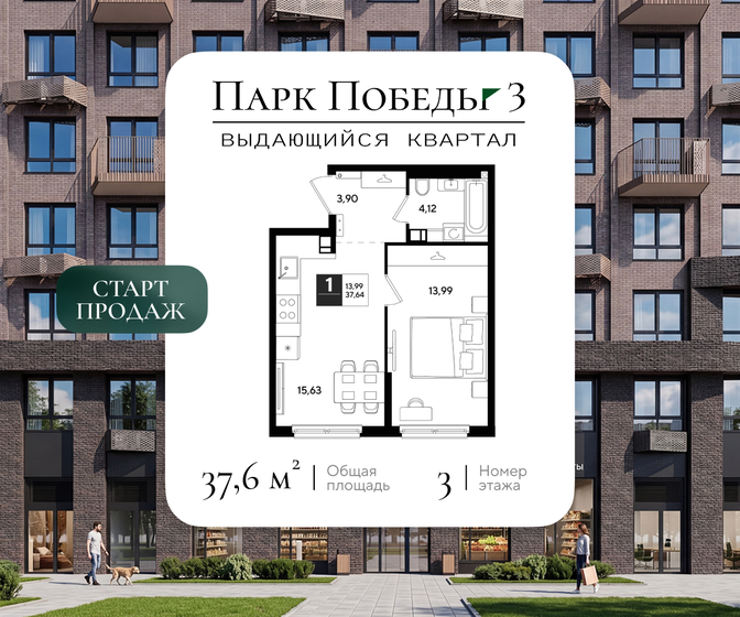 37 м², 1-комнатная квартира 5 200 000 ₽ - изображение 95
