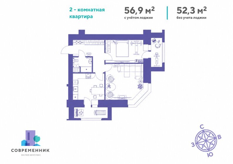 57,8 м², 2-комнатная квартира 10 192 510 ₽ - изображение 28