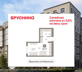 Квартира 28 м², студия - изображение 1