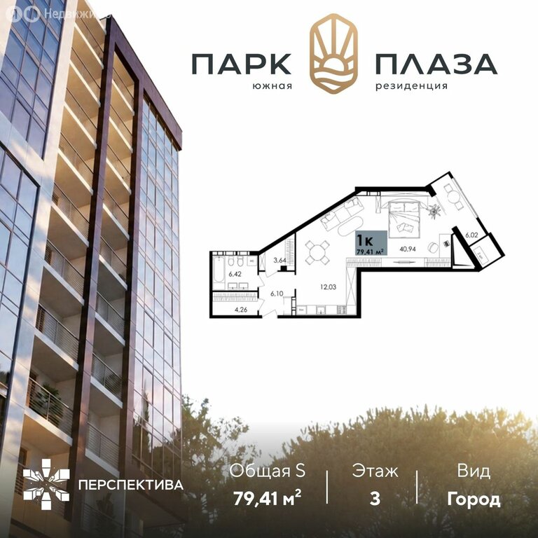 Варианты планировок апарт-комплекс «Парк Плаза» - планировка 4
