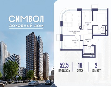 Квартира 52,5 м², 2-комнатная - изображение 1